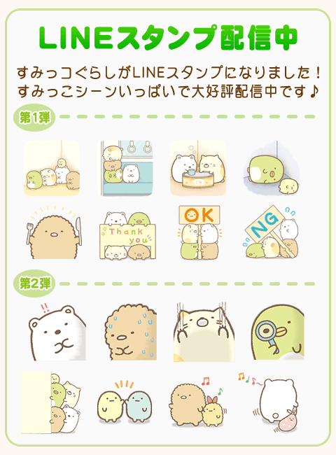 LINEX^v