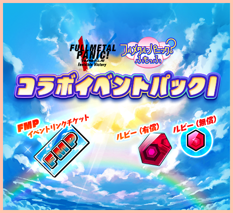パック