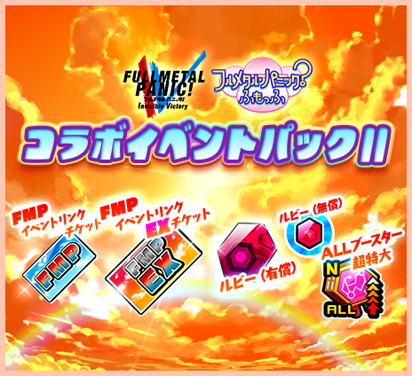 パック