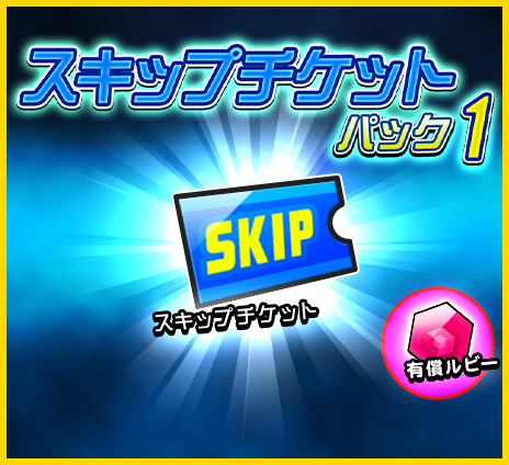 パック