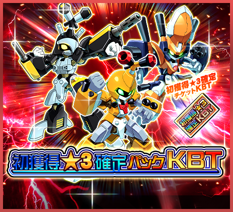 メダロットS 特典 ナビコ メダロットS ウェブストア