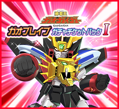 パック