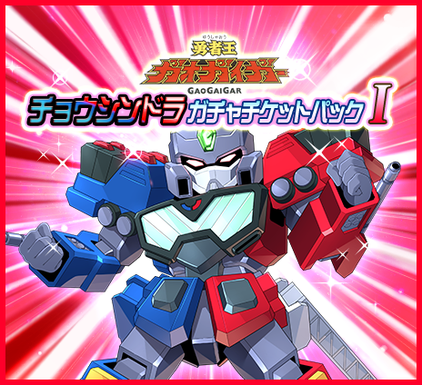 パック