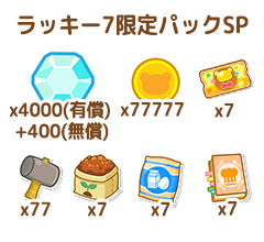 パック