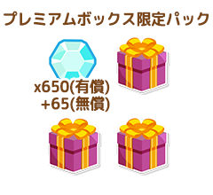 パック