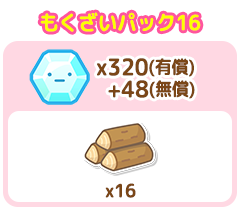 パック