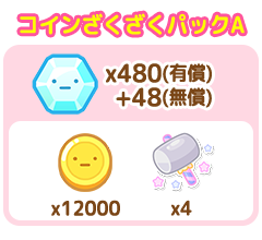 パック
