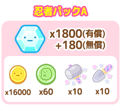 パック