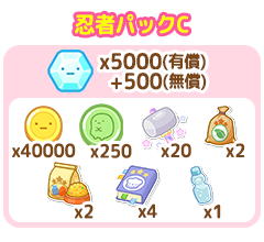 パック