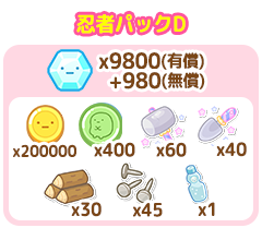 パック