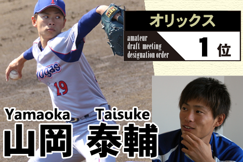 《野球太郎ストーリーズ》オリックス2016年ドラフト１位、山岡泰輔。大人の投球で試合を支配する社会人屈指の右腕（２）